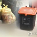 환경교육(음식물 폐기물 처리) 네이버블로그