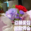 김해꽃집 어버이날 카네이션 작은 꽃다발 봉황역숲에서