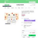소리네야채;과일 | 순한 주방세제 과일야채세정제 은나노스텝