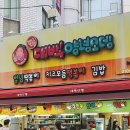 출출할 때 생각 나는 핀투대박양념오뎅 본점 대박떡볶이 리얼후기
