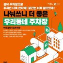 우리주차장 이미지