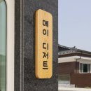 메이디저트