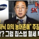 삼성 인간은 그래도 엘리트인 줄 알았는데 시정잡배나 똑같다! 이미지