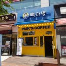 빽다방 청주산남점 이미지