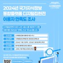 DIGITAL집현전 이미지