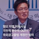 (박주민) 무차별한 허위사실과 차별적 내용을 담은 현수막을 달 수 없도록, 옥외광고물법 개정안을 대표발의 이미지