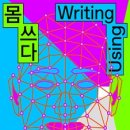 (공연) 국립현대무용단 <여자야여자야> 이미지