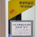 2024 평생교육 강사 역량강화 연수 네이버블로그