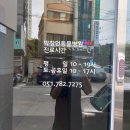 박창언 동물병원 이미지