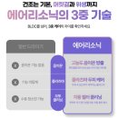 롯데냉열기기 | 무신사 100만 유튜버 pick 헤어드라이기 추천 오아 에어리소닉 세일 후기