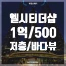 LCT만세부동산중개사무소 | 엘시티 LCT 월세