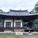 용문민박 | 경북 예천 가볼만한곳 초간정 힐링 산책 후기