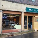 동양족발대명점 이미지