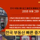 에스케이부발역공인중개사사무소 이미지