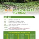 공작산생태숲 이미지