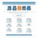 푸른회전문 이미지
