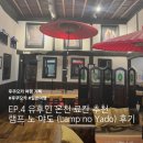 OFF LAMP | [일본여행] 유후인 온천 료칸 추천 | ‘램프 노 야도’ 이용 후기 | Lamp no Yado