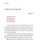 그림찻방에서 읽는 비움의 방법, 潭園 김창배_빛향기와 차명상이 있는 그림찻방 이미지