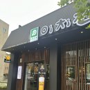 이치진이도점 이미지
