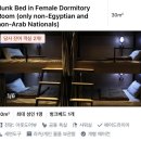 시트뱅크 | 아프리카 이집트 카이로 여자 혼자 여행 가성비 숙소 추천 - 홀리시트 호스텔 후기 Holy Sheet Hostel