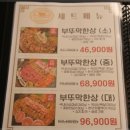 조선부뚜막은평 이미지
