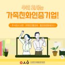 (주)우리환경 이미지