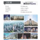 ㈜신영대농개발 이미지