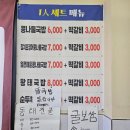 씨유 영암삼호현대점 | [영암 삼호 맛집] 현대삼호 근처 다양한 메뉴로 즐기는 맛집 : 김영희동태찜&amp;코다리냉면 용당점