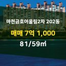 금호어울림공인중개사사무소 이미지
