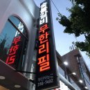 명륜진사갈비 사상점 이미지