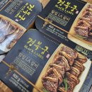 경복식품 | 경복궁 블랙라벨 칼집 LA갈비 실사 및 조리법