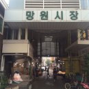 망원농산물