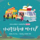 가야푸드 이미지