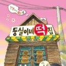 도서출판 둥실