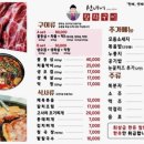 선녀네장작구이