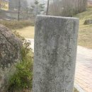 창녕읍 술정리 259-2 ~ 165-8 | 창녕땅, 세월 속에 잊혀진 가야의 역사를 찾아서(앞)