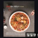 도곡(실외)(123) | <강남 맛집 추천> 일일향 도곡점 육즙 가득 탕수육과 넓은 공간이 매력