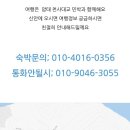 퍼플민박 이미지