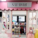 공동육아방(도담도담나눔터) 이미지