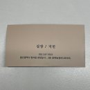 울산 무거동 미용실 추천 로완헤어 중단발 레이어드펌 후기