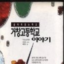 거창고등학교 이미지