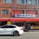 정가네호떡 이미지
