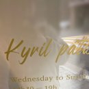 키릴(Kyril) 이미지