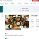 샘터골한정식 이미지