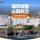 (주)위크앤데이