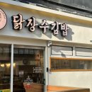 김밥이있는소정