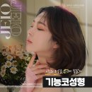 제이오성형외과의원 이미지