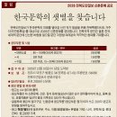 [2026 신춘문예 공모] 부산일보 경남신문 세계일보 경향신문 한국일보 전북도민일보 이미지