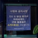 국군복지단선봉레스텔(영외)마트