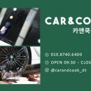 카앤쿡 이미지